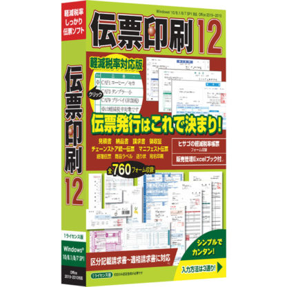 CIDD50伝票印刷 12ＴＢ㈱