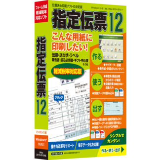 CIDD52指定伝票 12ＴＢ㈱