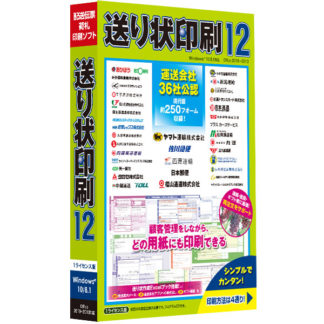 CIDD53<BR>送り状印刷 12<BR>ＴＢ㈱