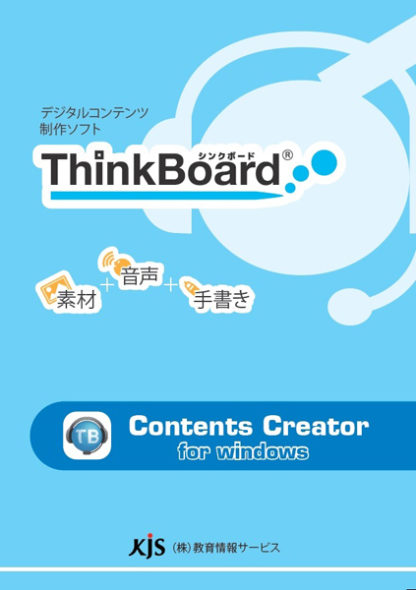 ZT-TBCC/BHThinkBoard Contents Creator 次年度年間保守料ゼッタリンクス㈱