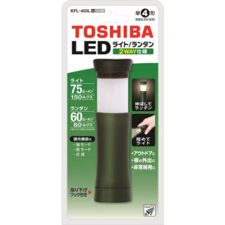 KFL-403L(G)<BR>LEDランタン付きライト （モスグリーン）<BR>㈱東芝（家電）