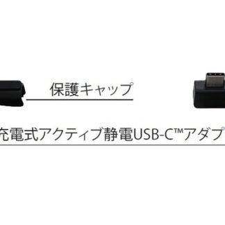 PA5343N-1DNG充電式アクティブ静電ペン USB Type-C アダプタ＋キャップＤｙｎａｂｏｏｋ㈱