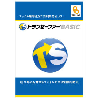TSPA300302<BR>トランセーファーBASIC 追加 10ライセンスパック<BR>㈱ティエスエスリンク