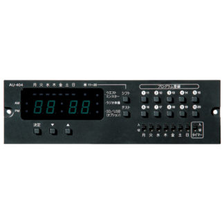 AU－404<BR>プログラムチャイムユニット<BR>ユニペックス㈱