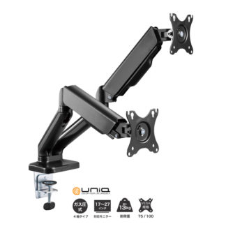 UPC-GM24GAS2<BR>G-arm ガスショック式 モニターアーム 2画面<BR>㈱ユニーク