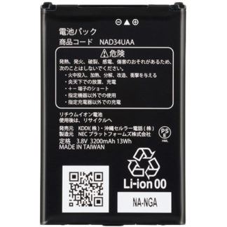NAD34UAA<BR>Speed Wi-Fi NEXT WX04/WX05/WX06 電池パック<BR>ＵＱコミュニケーションズ㈱