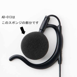 AD013<BR>イヤーパッド<BR>ＡＬＩＮＣＯ