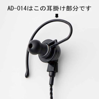 AD014<BR>耳掛けフック（FP0411）×3個入り<BR>ＡＬＩＮＣＯ