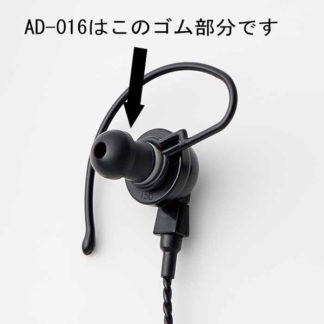 AD016<BR>イヤーピース（FG0613）×3個入り<BR>ＡＬＩＮＣＯ