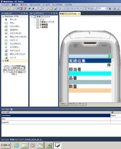 WGE-003<BR>WebGlider-X3(ウェブグライダーエックス3) Editor<BR>ＩＤＥＣ　ＡＵＴＯ－ＩＤ　ＳＯＬ㈱