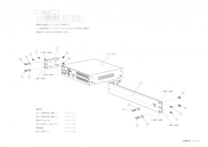 ATT32B19インチラック取付金具 1個対応明京電機㈱