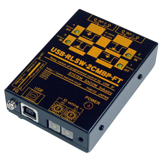 USB-RLSW-2CMBP-FT<BR>USBリレースイッチ（スイッチON/OFF）ユニット 接点構成1a1b（Win10 32・64bit対応）<BR>システムサコム工業㈱