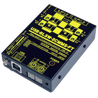 USB-RLSW-2CMMS-FT<BR>USBリレースイッチ（シグナルON/OFF）ユニット 接点構成2a（Win10 32・64bit対応）<BR>システムサコム工業㈱
