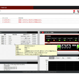 YSL-MC120-1Yファイアウォール FWX120用 セキュリティーライセンス 1年間ヤマハ㈱