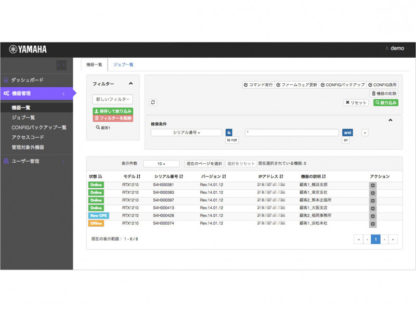 YSL-YNO-1Y100ネットワーク統合管理サービス Yamaha Network Organizer 1年間 100台ライセンスヤマハ㈱