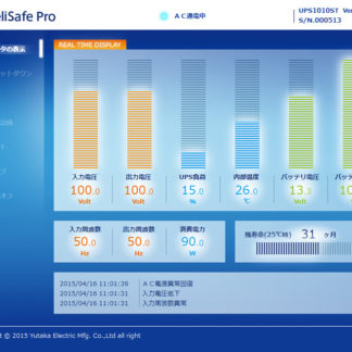 YESW-FP3AA<BR>UPS監視ソフトウェア『FeliSafe Pro』<BR>㈱ユタカ電機製作所