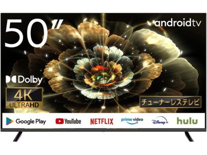 AI-S50K50インチ 4Kチューナーレステレビ (50V型/3840×2160/HDMI/スピーカー：あり)スリーアールソリューション㈱