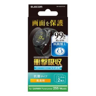 SW-GA221FLPG<BR>GARMIN Forerunner 255/Music用衝撃吸収フィルム/フルカバー/指紋防止/高透明/抗菌/2枚入り<BR>エレコム㈱