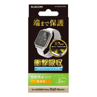 SW-GA222FLAFPRG<BR>GARMIN Venu Sq 2/Music用衝撃吸収フィルム/フルラウンド/指紋防止/高透明/2枚入り<BR>エレコム㈱