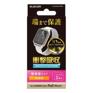 SW-GA222FLAPKRG<BR>GARMIN Venu Sq 2/Music用衝撃吸収フィルム/フルラウンド/指紋防止/高透明/傷リペア/2枚入り<BR>エレコム㈱