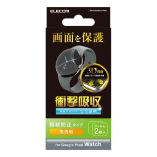 SW-PI221FLAFPRG<BR>Google Pixel Watch用衝撃吸収フィルム/フルラウンド/指紋防止/高透明/2枚入り<BR>エレコム㈱