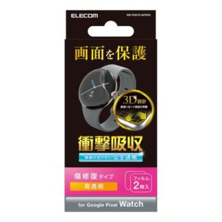 SW-PI221FLAPKRG<BR>Google Pixel Watch用衝撃吸収フィルム/フルラウンド/指紋防止/高透明/傷リペア/2枚入り<BR>エレコム㈱