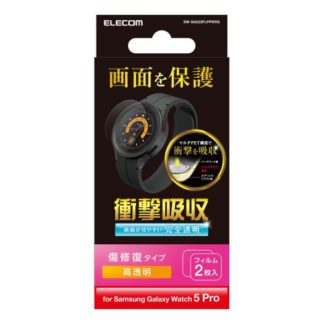 SW-SA223FLPPKRG<BR>Galaxy Watch5 Pro用衝撃吸収フィルム/フルカバー/指紋防止/高透明/傷リペア/2枚入り<BR>エレコム㈱