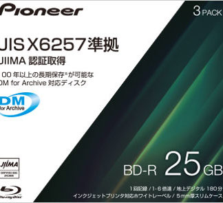 IPS-BD11J03P<BR>DM for Archive用 25GB BD-Rメディア 3枚パック<BR>パイオニア㈱