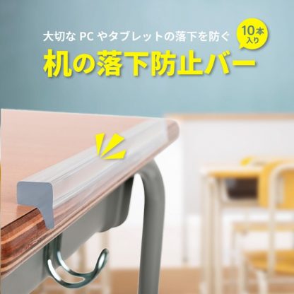 SF01机の落下防止バー(10本入り)㈱アスカ