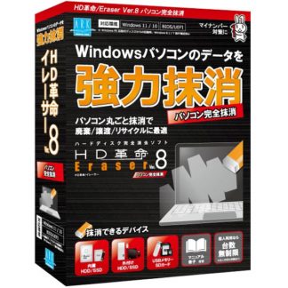 ER-801<BR>HD革命/Eraser Ver.8 パソコン完全抹消 通常版<BR>㈱アーク情報システム