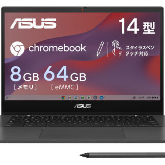 CM1402FM2A-EC0046ASUS Chromebook CM14 Flip (MediaTek Kompanio 520/8GB/eMMC・64GB/光学ドライブなし/Chrome OS/Officeなし/14型/タッチパネル/スタイラスペン)ＡＳＵＳ　ＴｅＫ