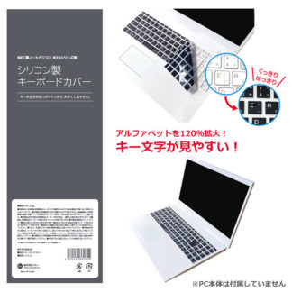 KB-N15BL01NEC LAVIE N1575/EA（2023年春モデル）用キーボードカバー㈱ブルー