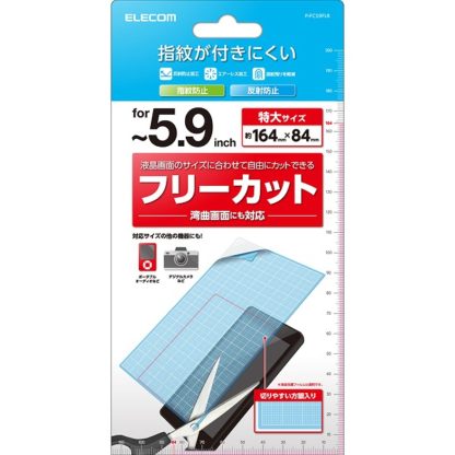 P-FC59FLRスマートフォン用汎用フィルム/フリーカット/-5.9inch/反射防止エレコム㈱