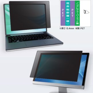 LN9-215IO<BR>覗き見防止フィルター Looknon-N9 デスクトップ用 21.5インチ（16：9）<BR>光興業㈱