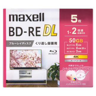 BEV50WPG.5S<BR>録画用 BD-RE DL 標準260分 2倍速 ワイドプリンタブルホワイト 5枚パック<BR>マクセル㈱