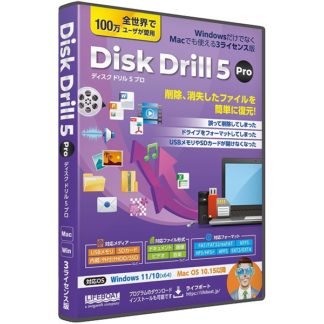 93700552<BR>Disk Drill 5 Pro<BR>メガソフト㈱