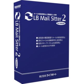 93700554<BR>LB Mail Sitter 2<BR>メガソフト㈱