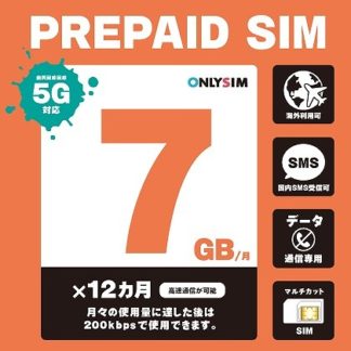 202306010712楽天プリペイドSIM 毎月7GB 初月＋12ヶ月 SMS受信可㈱モバイル・プランニング