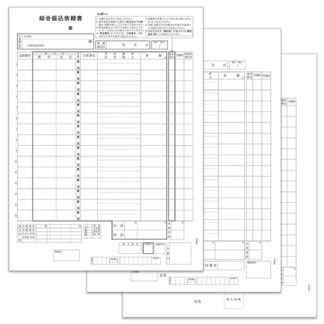 PA1121G<BR>総合振込依頼書 200セット<BR>ピーシーエー