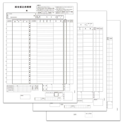 PA1121G総合振込依頼書 200セットピーシーエー