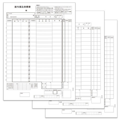 PA1122G給与振込依頼書 200セットピーシーエー