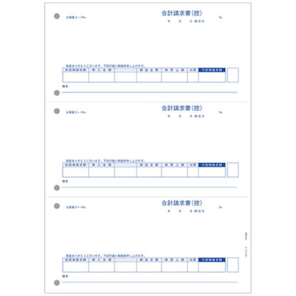 PA1313-2G合計請求書(控) 500枚ピーシーエー