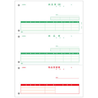 PA5302G<BR>納品書(納品書〔控〕/納品書/受領書) 500枚<BR>ピーシーエー