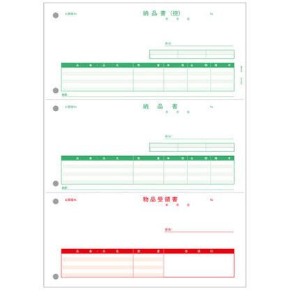 PA5302G納品書(納品書〔控〕/納品書/受領書) 500枚ピーシーエー