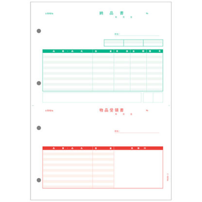 PA5305-2G納品書(納品書/受領書) 500枚ピーシーエー