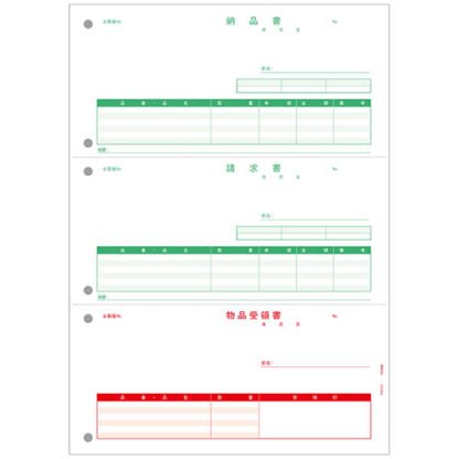 PA5307G納品書(納品書/請求書/受領書) 500枚ピーシーエー
