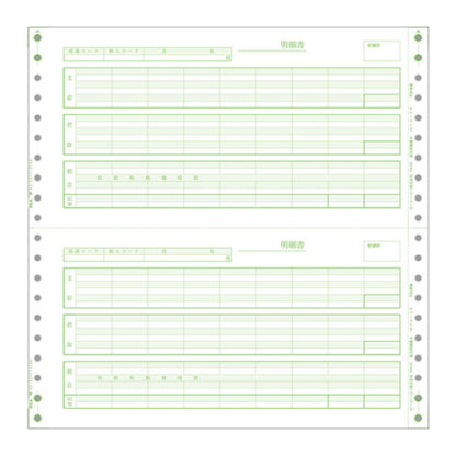 PB101G給与明細書A 1000枚 連続ピーシーエー