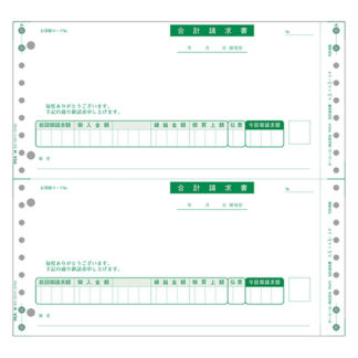 PB313G合計請求書 2000枚 連続ピーシーエー