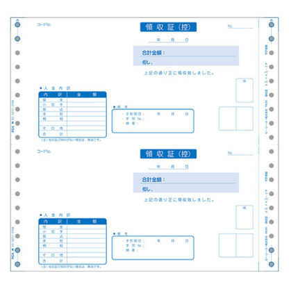 PB341G領収証(領収証〔控〕/領収証) 1600枚 連続ピーシーエー