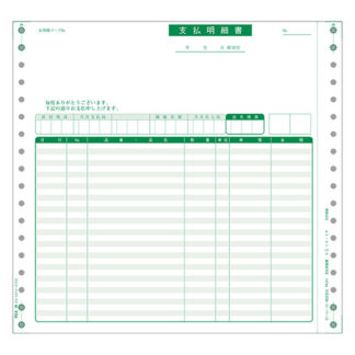 PB351G<BR>支払明細書 1000枚 連続<BR>ピーシーエー